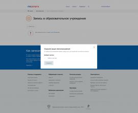 screenshot of https://www.gosuslugi.ru/group/school_enrollment